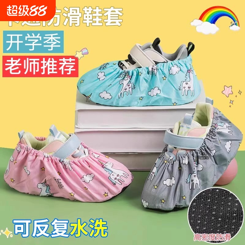 儿童布鞋套家用室内可反复洗使用防滑底卡通小学生电脑微机房脚套