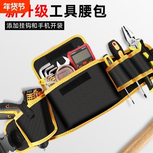 电工工具包专用小腰包帆布结实耐用腰兜腰带多功能收纳维修包电钻
