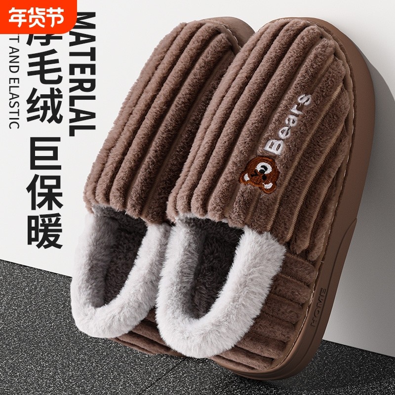 棉拖鞋男士冬季包跟2025新款室内家居保暖防滑厚底毛加绒棉鞋男款,流行男鞋,包头拖,淘宝优惠券,粉丝福利购,淘宝优惠卷