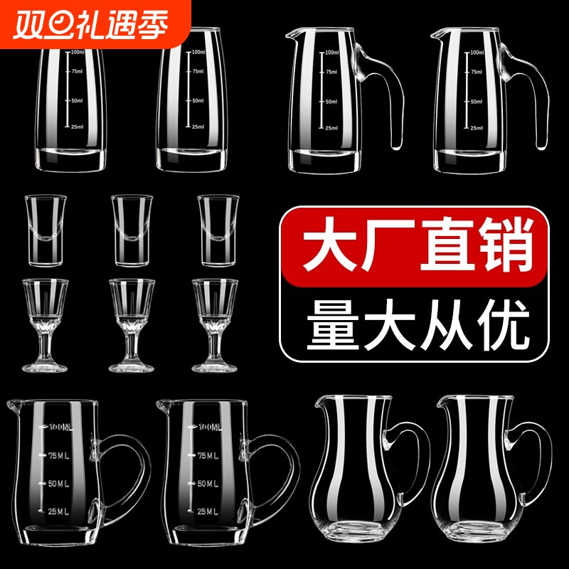 白酒分酒器套装商用加厚分酒壶100ml刻度扎壶酒壶家用醒酒器酒具