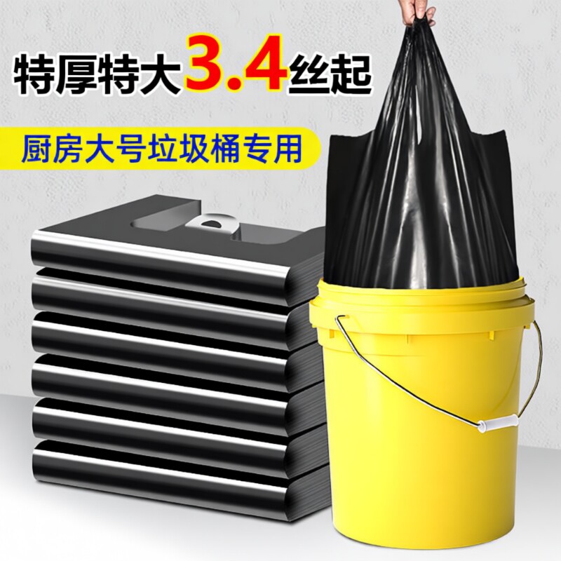 加厚款大号垃圾袋家用背心特厚黑色厨房手提式塑料袋子防漏学生中