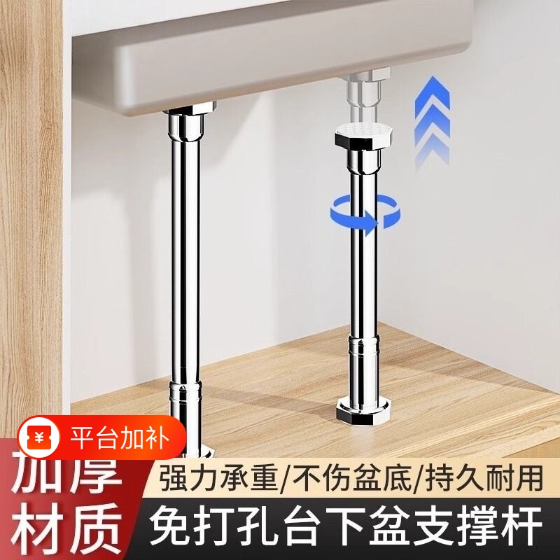 台下盆支撑架杆厨房水槽洗菜盆台盆水池托架洗手盆水盆固定支架