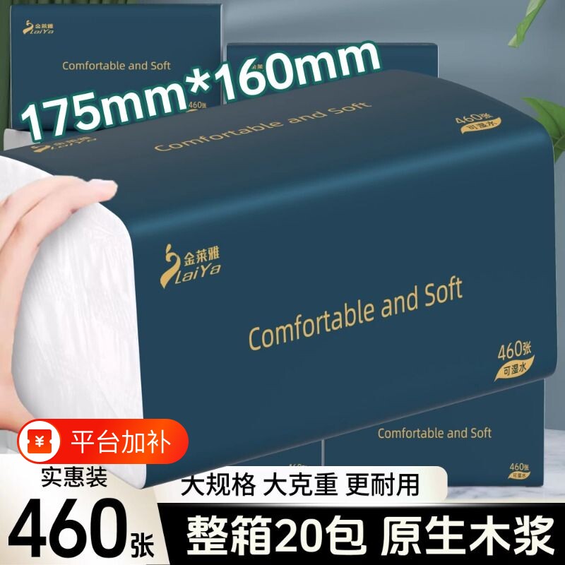46040包整箱批抽纸巾纸抽家用实惠装卫生纸面巾纸厕纸抽取式原生