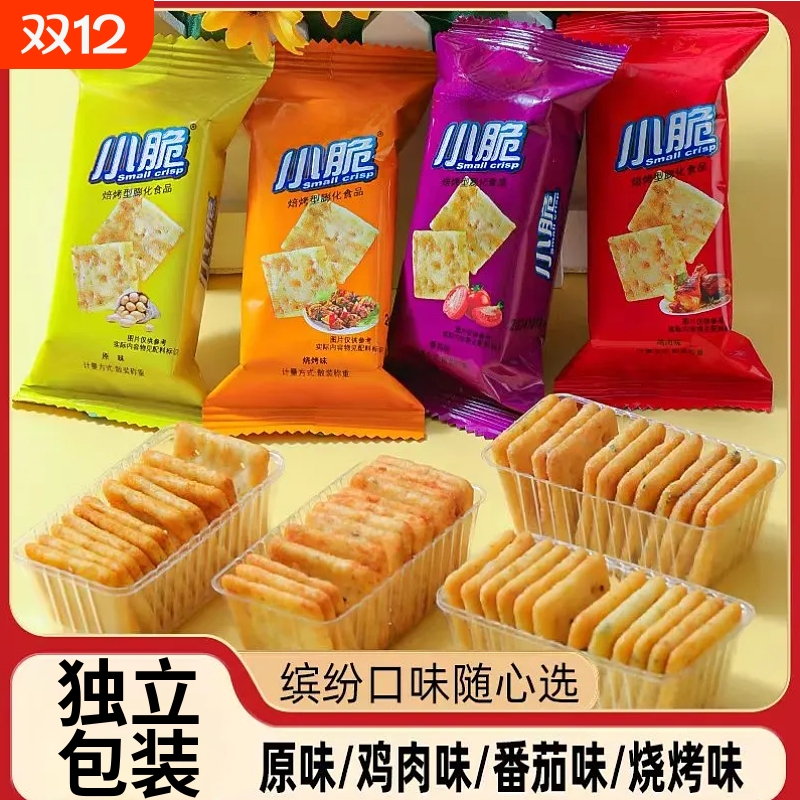 泡吧小脆薯片非油炸小包装番茄鸡肉烧烤味休闲解馋膨化小零食薯片