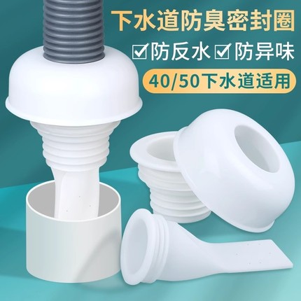 下水道防臭神器洗手盆脸池密封圈厨房排套硅胶芯管道封口盖塞地漏