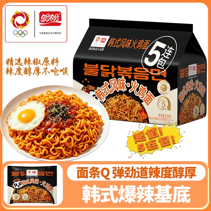 盼盼火鸡面4袋装蟹黄拌面速食方便面干拌火鸡超辣网红宿舍图片
