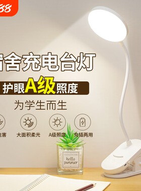 台灯护眼充插电两用触摸式学生护眼学习卧寝室阅读专用台灯小夜灯