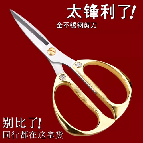 厨房剪刀家用不锈钢德国工艺合金剪强力鸡骨剪专用辅食剪多功能