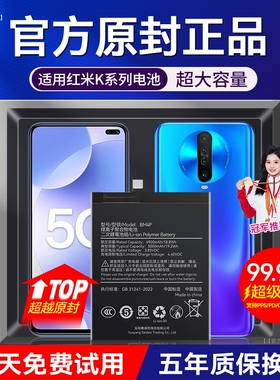 角能k20适用红米k30电池k40原装k50大容量k30pro手机k30s至尊纪念版k60 k70原厂pro游戏增强ultra扩容s更换5g