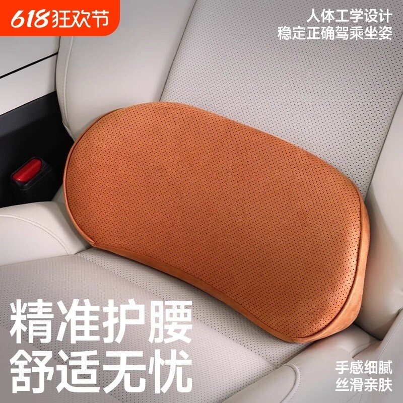 汽车腰靠靠垫薄款小腰靠尾椎车载靠枕护腰座椅支撑记忆棉头枕护颈