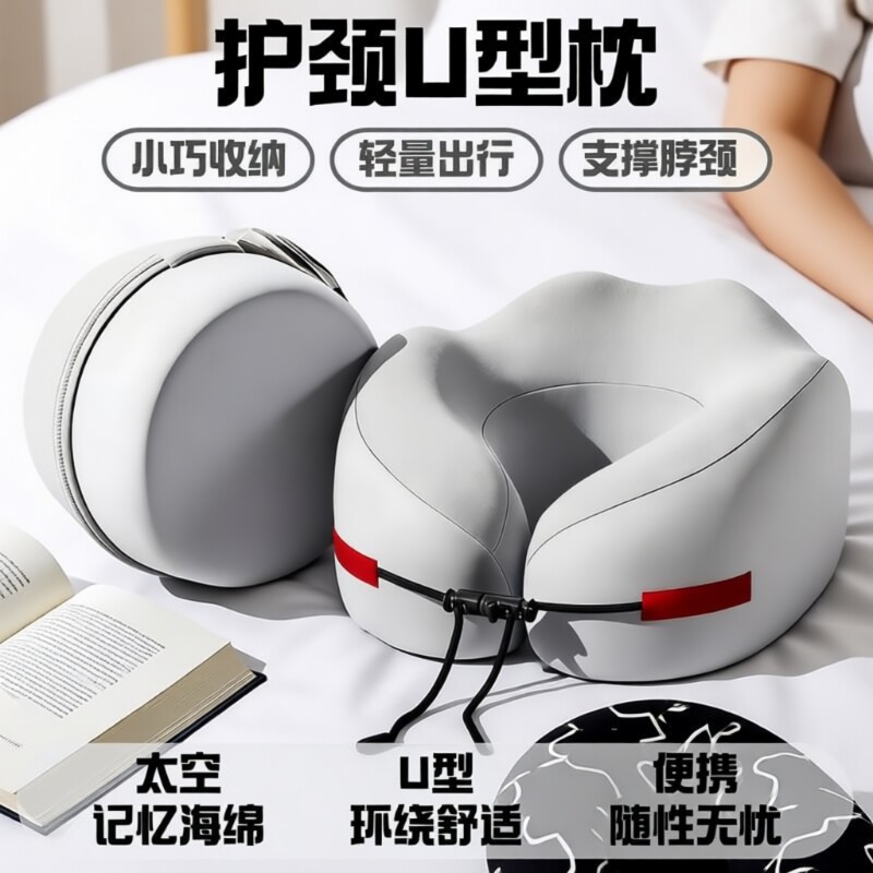 记忆棉u型枕脖子靠枕旅行护颈椎枕飞机睡觉枕头便携u形枕午睡神器