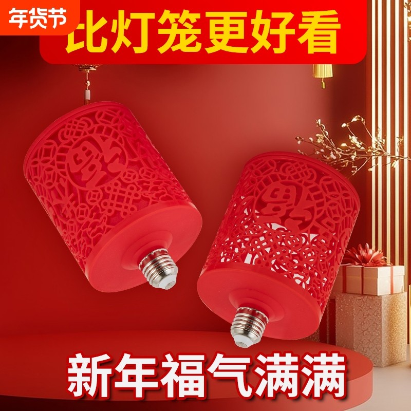 2026五福临门七彩灯自动变色投影福字灯新年春节家庭氛围红色灯笼,家装灯饰光源,氛围灯,淘宝优惠券,粉丝福利购,淘宝优惠卷