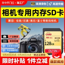 相机内存卡128g佳能富士尼康索尼单反数码相机64G高速sd卡存储卡