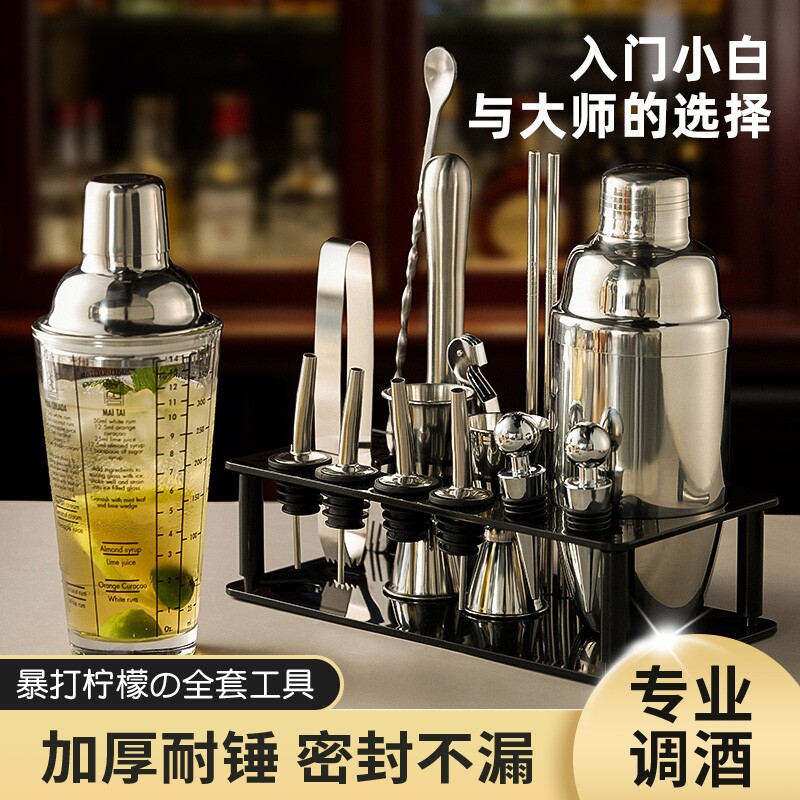 玻璃雪克杯不锈钢调酒器套装工具柠檬茶一套摇酒壶鸡尾酒吧手摇壶