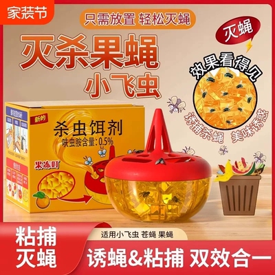 【全网热销】捕蝇天花板