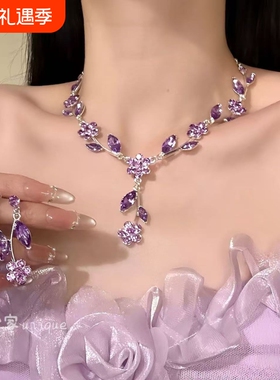 【贵感千金】超闪紫色满钻项链耳钉套装女轻奢晚礼服锁骨链choker