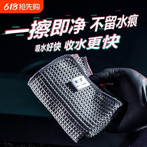 KLCB苛力擦车专用抹布下蜡华夫格玻璃收水超细纤维洗车大毛巾吸水