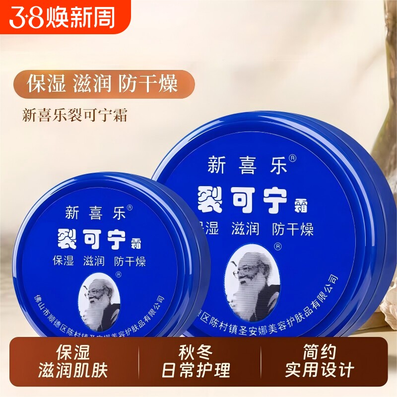 滋润保湿霜冻伤抗皲裂护手足干裂霜护手霜国货膏尿素手部甘油护肤