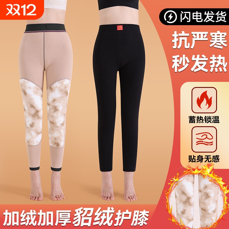 羊毛裤女士秋冬季东北特厚高腰打底棉裤加厚加绒大码护膝男保暖裤