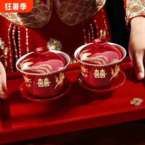 敬茶杯结婚用品喜碗敬酒茶杯对碗改口陪嫁碗筷套装茶碗陶瓷托盘
