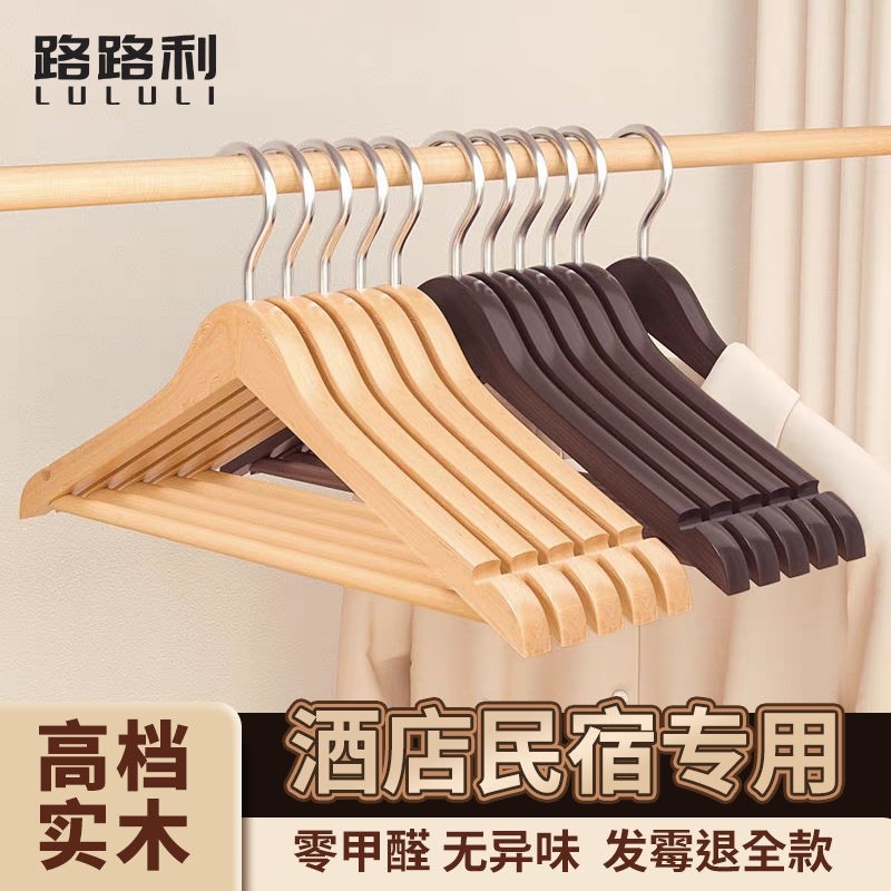 家用挂衣防滑无痕衣挂衣柜木质木头挂衣服架子服装店轻奢衣撑原木,收纳整理,木质衣架,淘宝优惠券,粉丝福利购,淘宝优惠卷