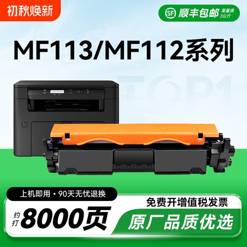 适用佳能MF113W粉盒LBP112硒鼓MF112打印机CRG-047墨盒imageCLASS LBP113w激光打印碳粉墨粉盒CRG049鼓架CMYK