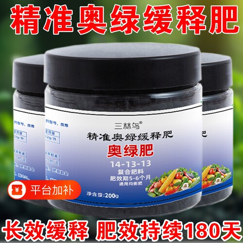 奥绿肥颗粒缓释肥复合肥318S绣球花卉通用型多肉a2控释肥植物进口