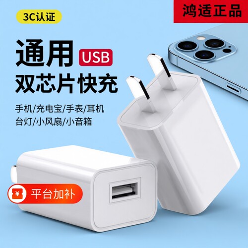 5v2a充电头usb插头usb电源适配器手机通用五伏二安双安卓充电器头慢充普通充电插头充电宝小功率接口门锁