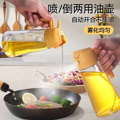 喷油壶喷倒两用雾化均匀厨房家用食品级玻璃不挂油酱油醋调料瓶