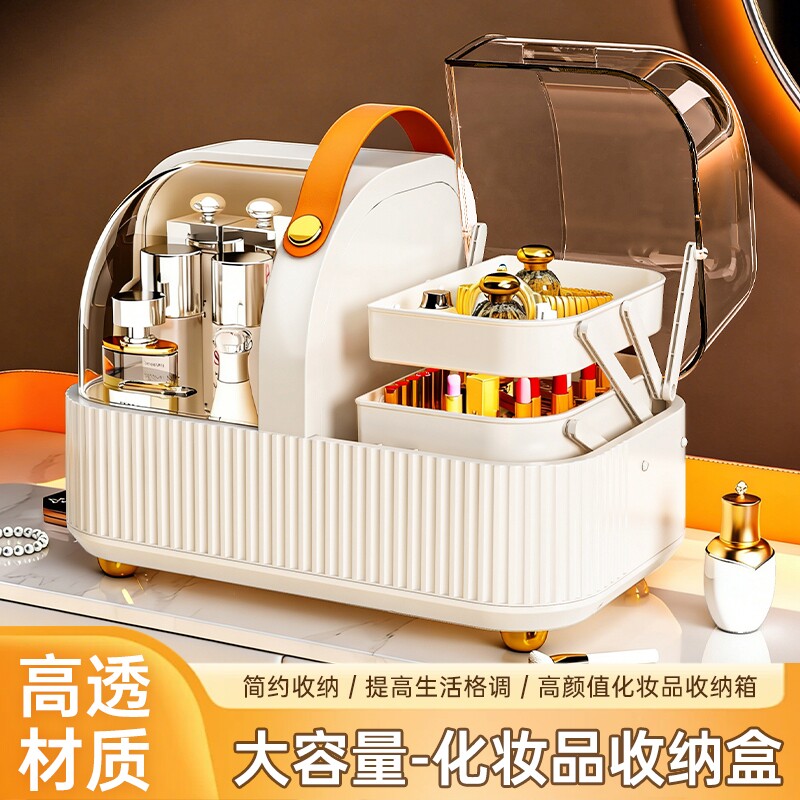 手提化妆品收纳盒桌面口红护肤品首饰收纳整理架防尘化妆盒收纳箱