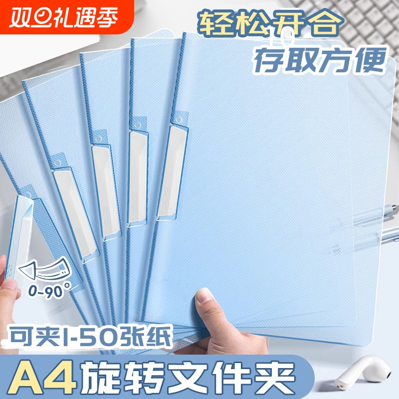 文件夹旋转拉杆夹小学生专用