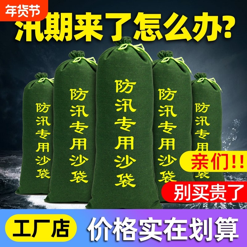 防洪防汛专用沙袋加厚帆布物业防水堵漏沙包带反光条自吸水膨胀袋