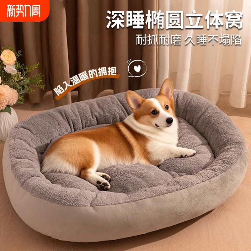 狗窝冬加厚冬天保暖四季通用睡垫沙发冬季猫窝大型超大室内可拆洗