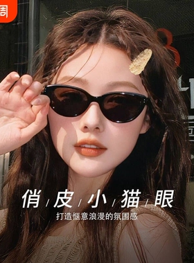 折叠墨镜女款2024新款猫眼复古高级感防晒防紫外线gm太阳眼镜