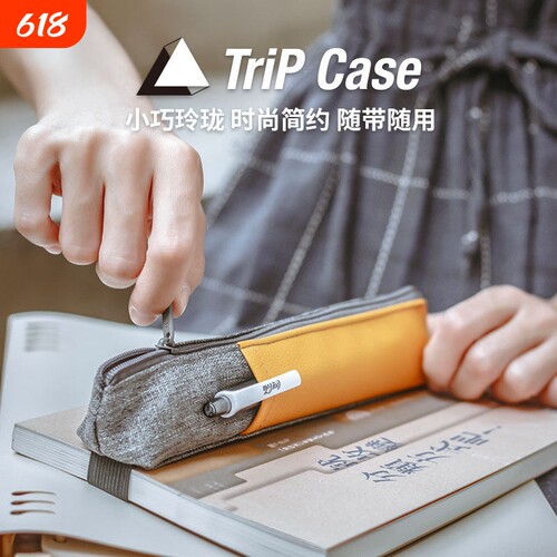 THEBAI trip case三角笔袋学生便携办公收纳小巧随身旅行便携迷你笔袋