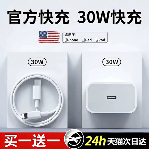 30W快充适用苹果iphone14充电器头17pro数据线15/16/13/12p插头手机充电器闪充氮化镓
