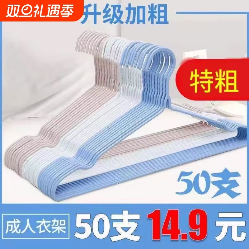 带钩成人衣架家用儿童无痕阳台卧室衣挂晾加粗加厚批发衣撑子防滑