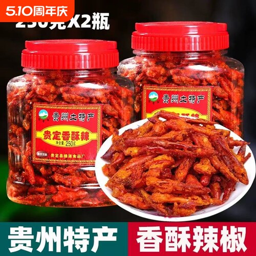 贵州特产旗舰店香酥辣椒脆零食