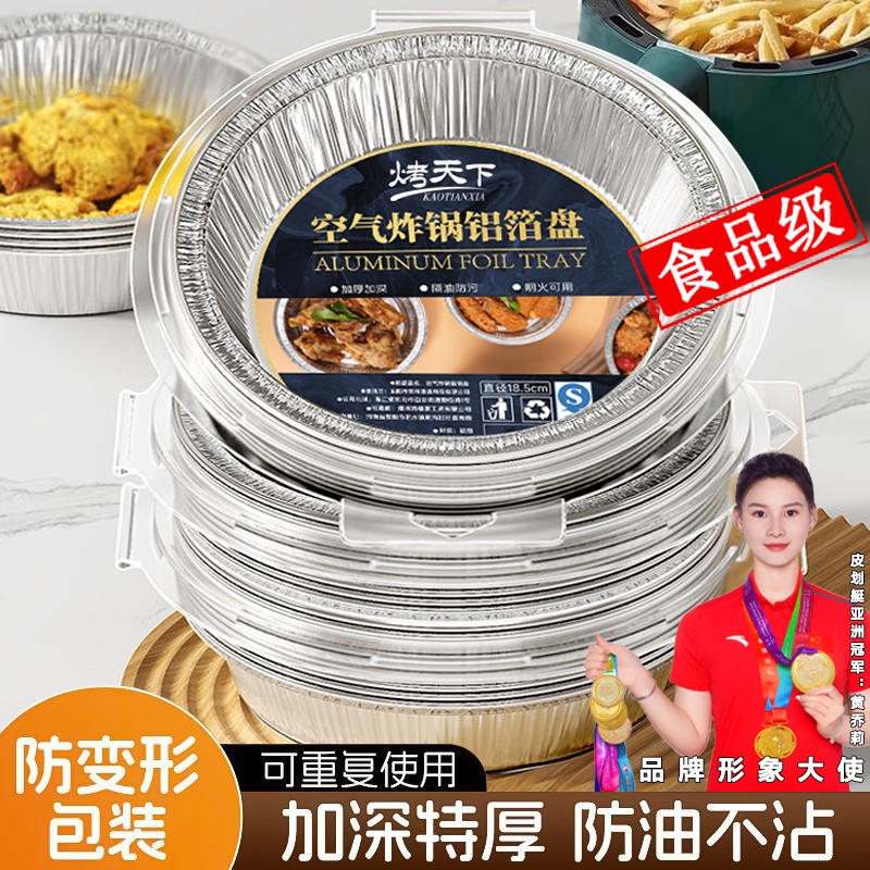 空气炸锅防粘盘盒|超2000次加购