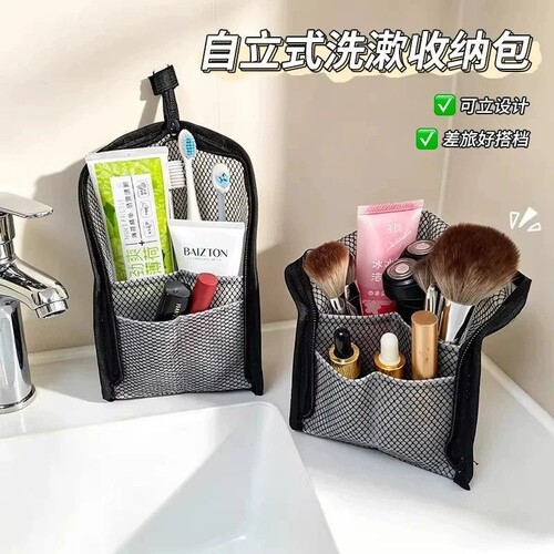 自立式洗漱化妆包多功能防水出差旅行便携分区牙刷膏收纳袋可站立