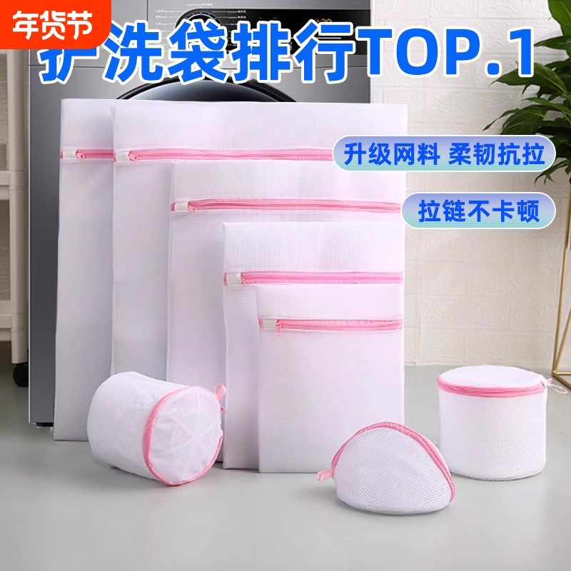 特来乐护洗衣袋洗衣机机洗专用网袋洗毛衣内衣衣服网兜防变形袋子