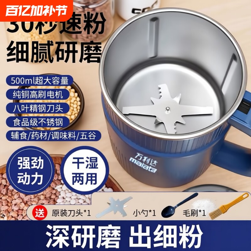 万利达家用磨粉机小型中药五谷杂粮超细打粉破碎机破壁研磨器调料