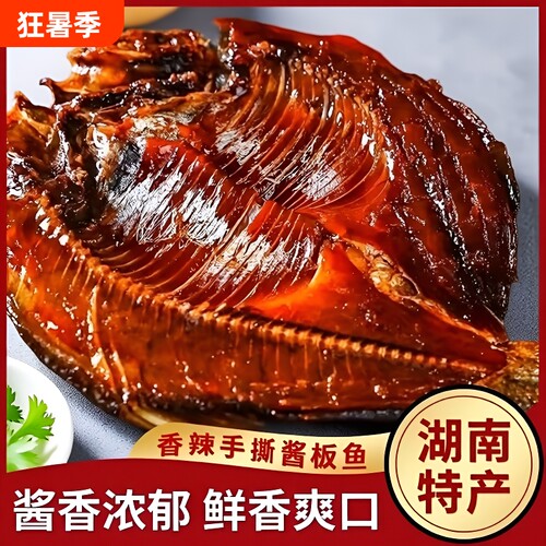 湖南特产香辣味新鲜现做现发