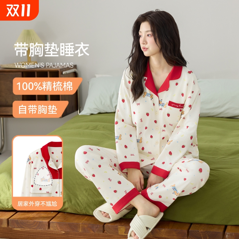 春秋季女款长袖纯棉带胸垫睡衣