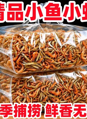 小鱼小虾混合装山东特产鱼干干货小鱼小虾干下饭菜即食香酥香辣