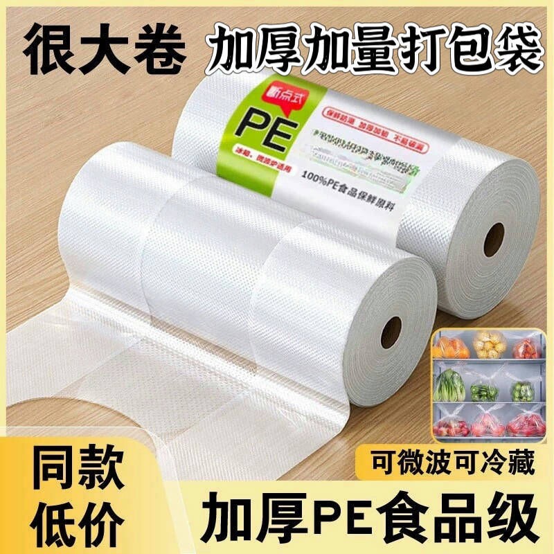 食品级保鲜袋小号安全无毒背心款加厚大中耐高温加热冰箱冷藏专袋