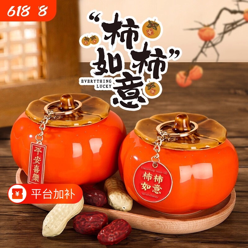 乔迁之喜装饰柿柿如意柿子摆件仪式用品客厅新居礼物中式陶瓷瓷器