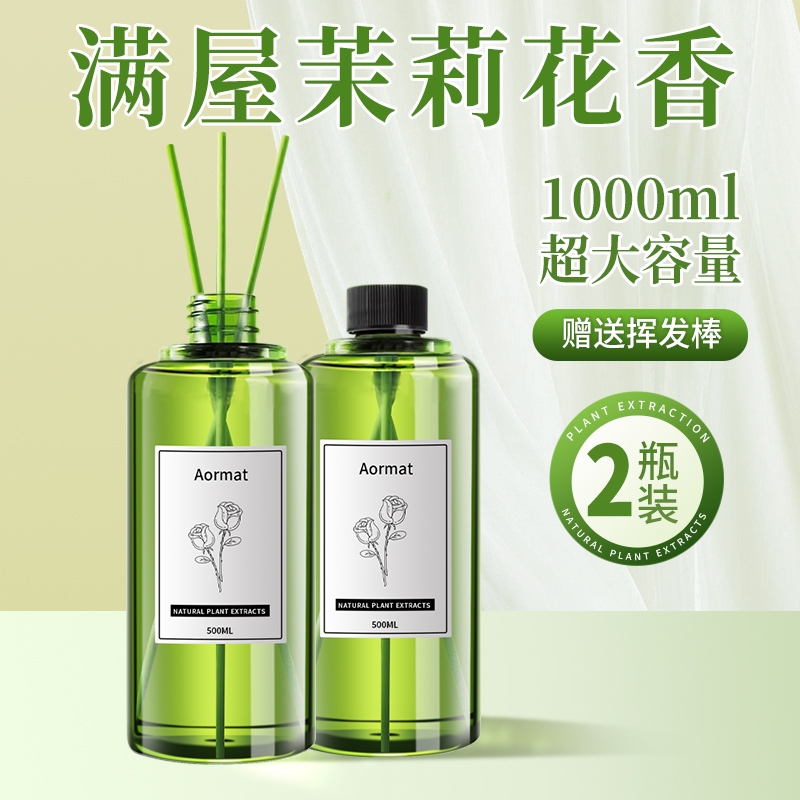 高级香薰补充液精油卧室内持久家用空气清新剂卫生间厕所房间香氛