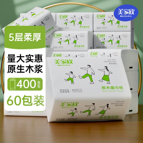 美家欣400张纸巾抽纸家用实惠装整箱批卫生纸餐巾纸面巾纸卫生纸