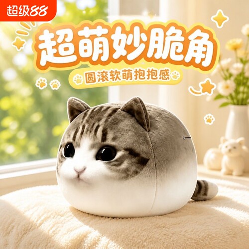 妙脆角小猫玩偶毛绒玩具